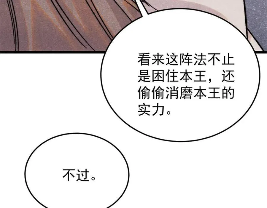 386 我的蛋呢？？？ 第15页