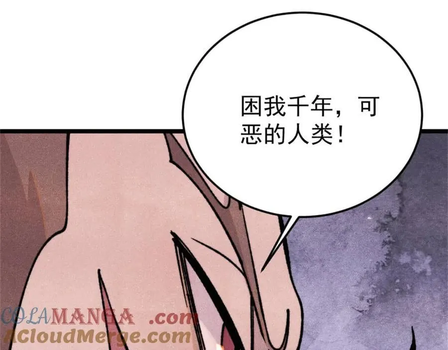 386 我的蛋呢？？？ 第33页