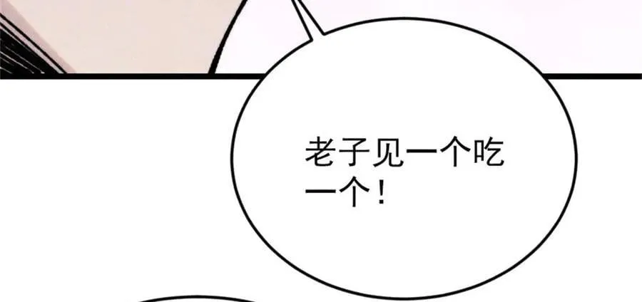 386 我的蛋呢？？？ 第35页