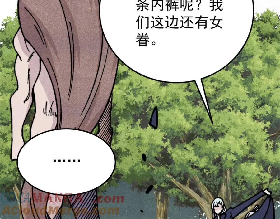386 我的蛋呢？？？ 第37页