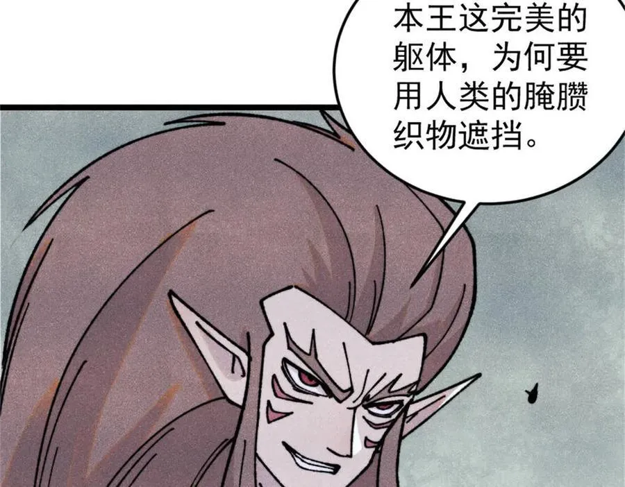 386 我的蛋呢？？？ 第40页