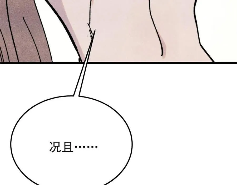 386 我的蛋呢？？？ 第43页