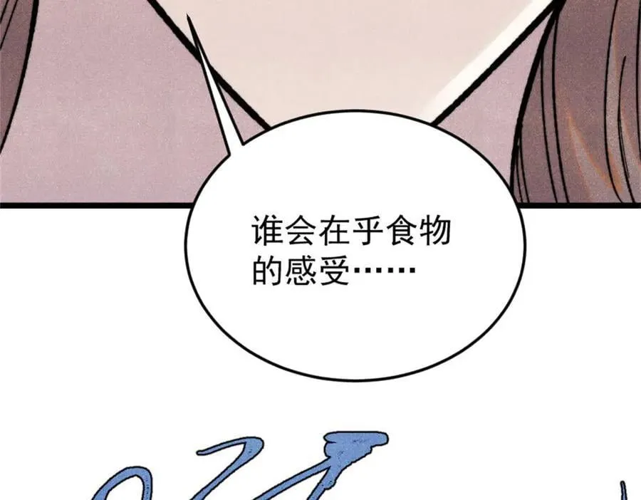 386 我的蛋呢？？？ 第46页