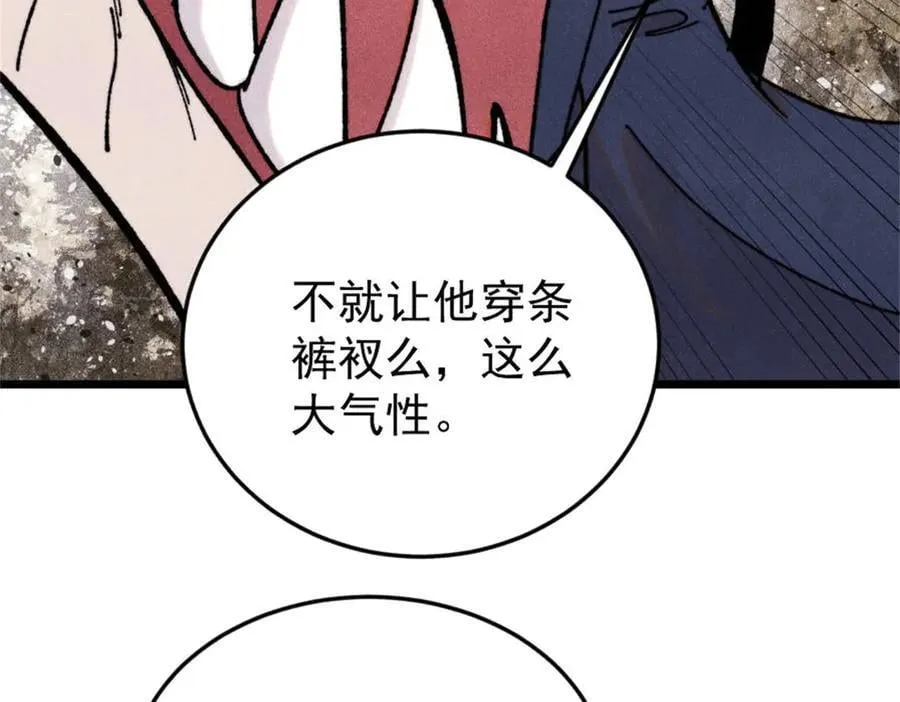 386 我的蛋呢？？？ 第51页