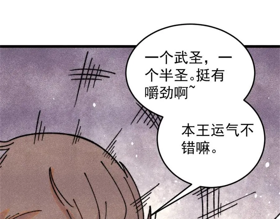 386 我的蛋呢？？？ 第60页