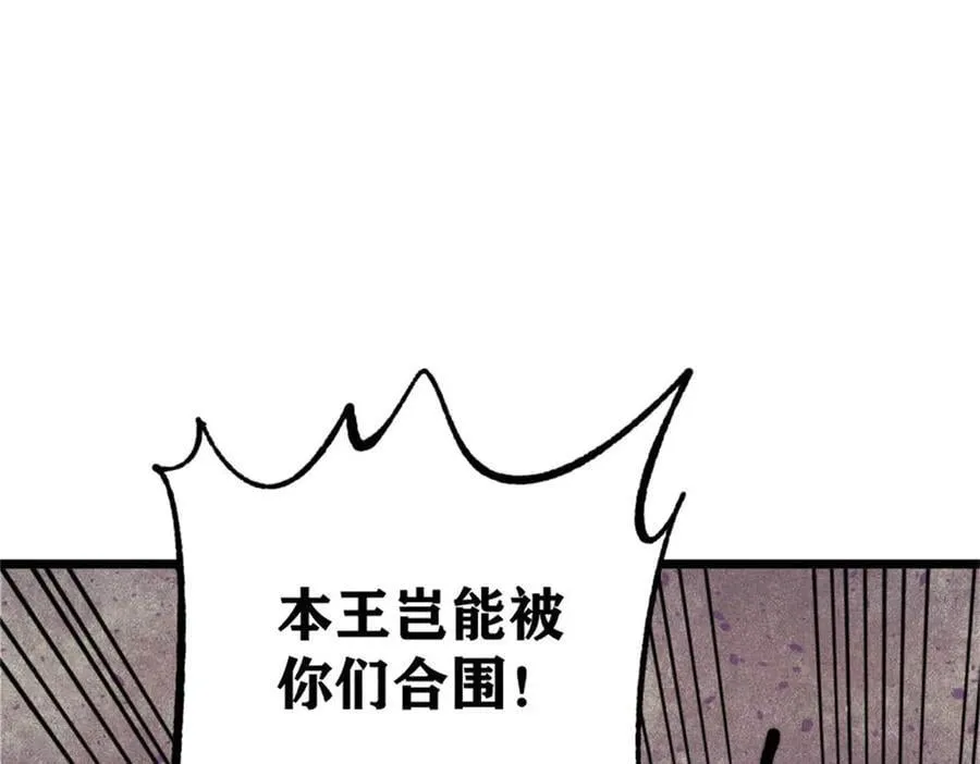 386 我的蛋呢？？？ 第66页