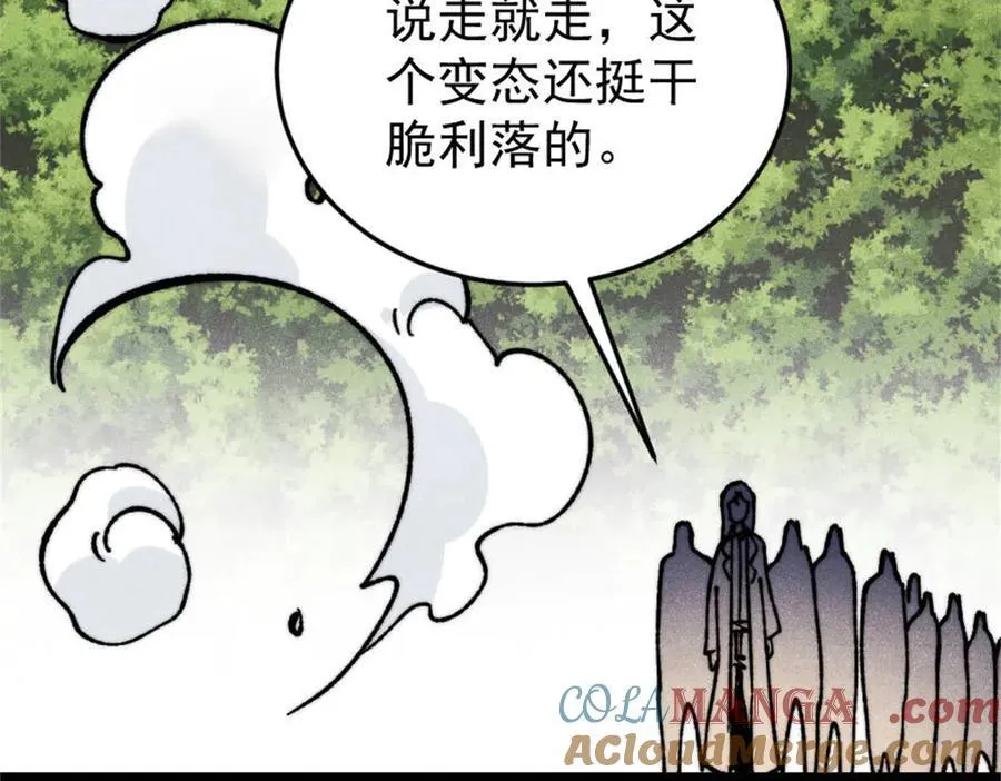 386 我的蛋呢？？？ 第73页