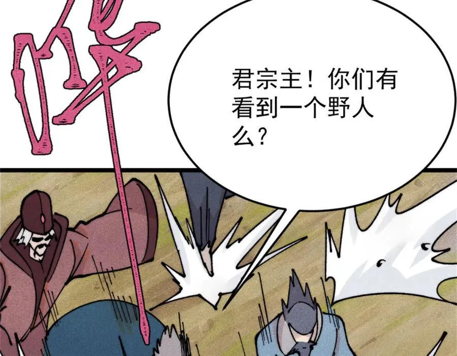 386 我的蛋呢？？？ 第75页
