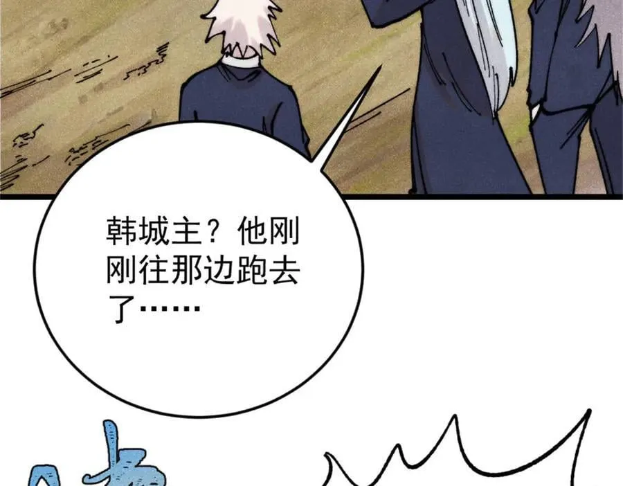 386 我的蛋呢？？？ 第78页