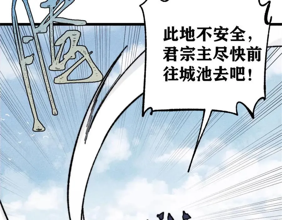 386 我的蛋呢？？？ 第79页