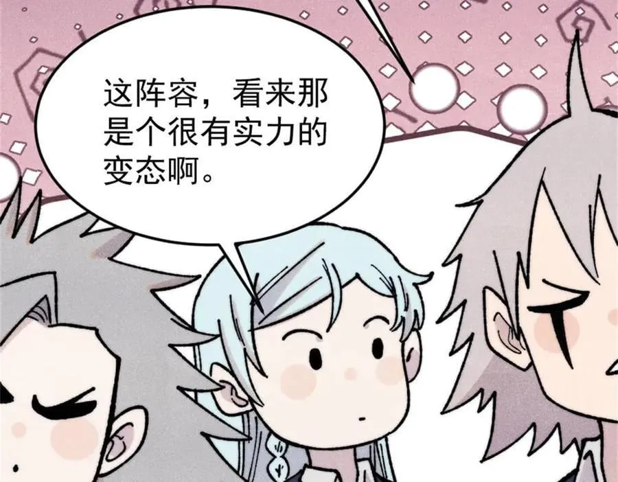 386 我的蛋呢？？？ 第84页