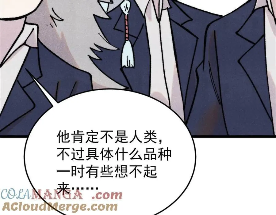 386 我的蛋呢？？？ 第85页