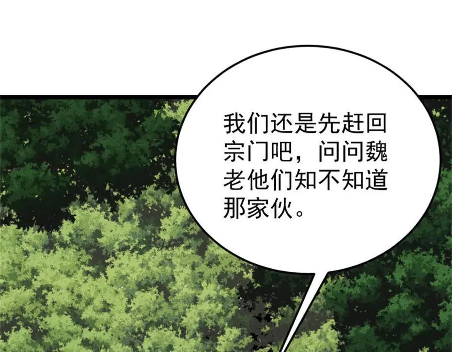 386 我的蛋呢？？？ 第87页