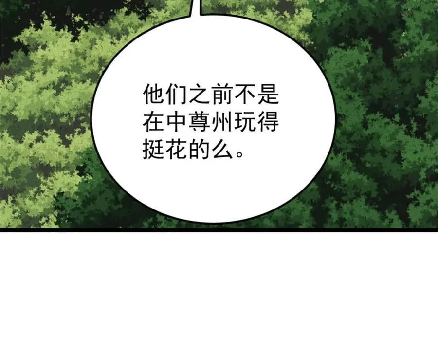 386 我的蛋呢？？？ 第90页
