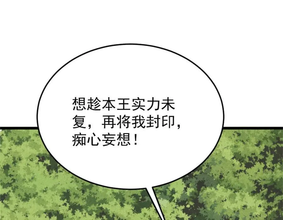 386 我的蛋呢？？？ 第91页