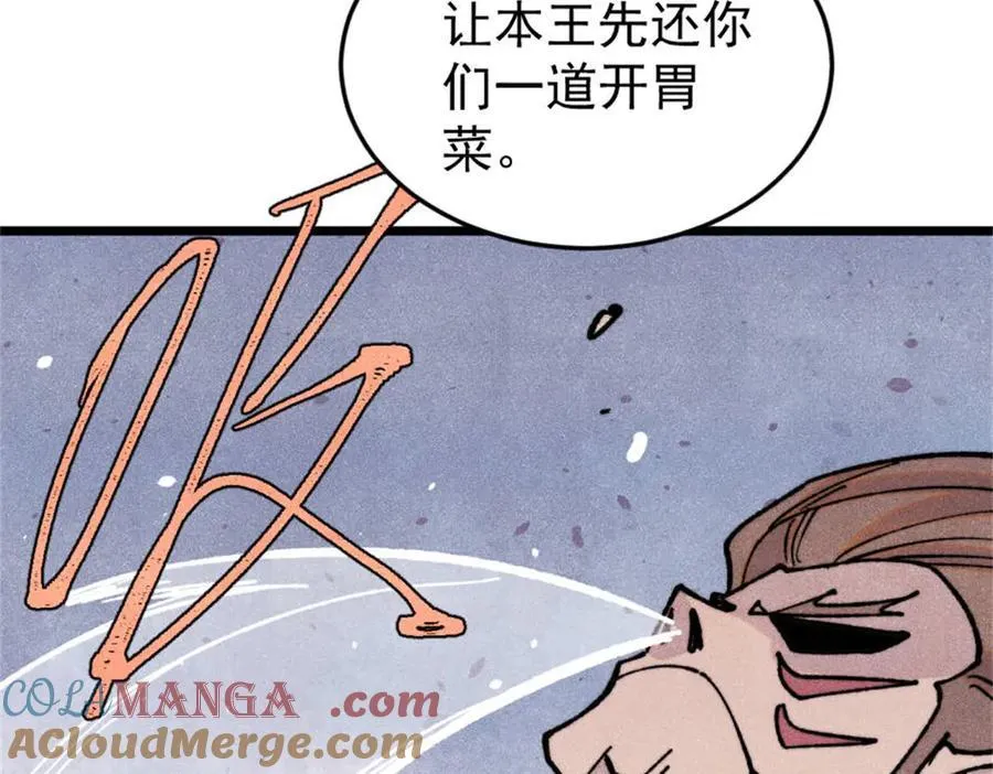 386 我的蛋呢？？？ 第97页