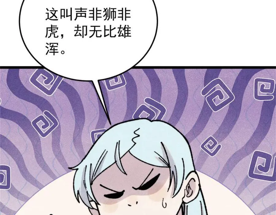 386 我的蛋呢？？？ 第114页