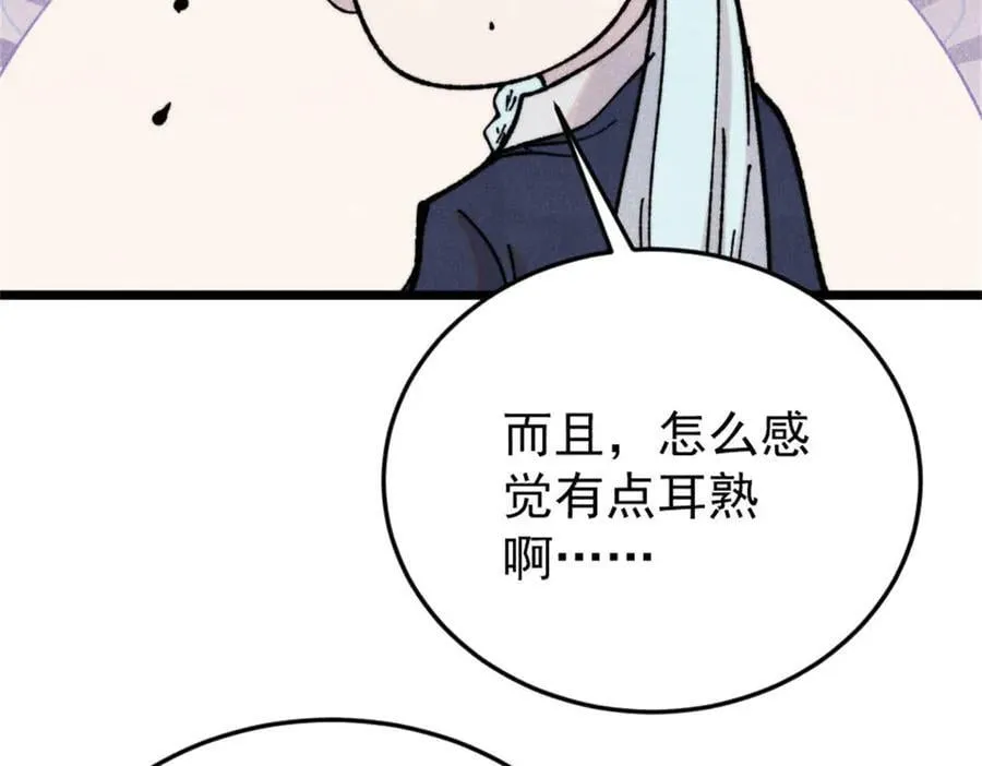 386 我的蛋呢？？？ 第115页
