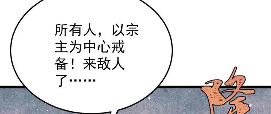 386 我的蛋呢？？？ 第116页