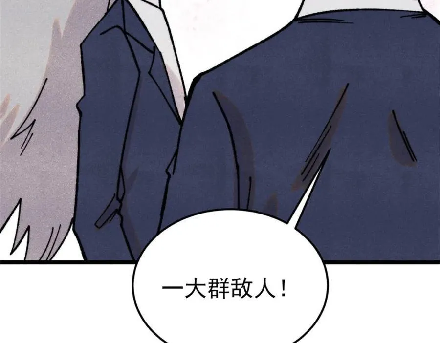 386 我的蛋呢？？？ 第118页