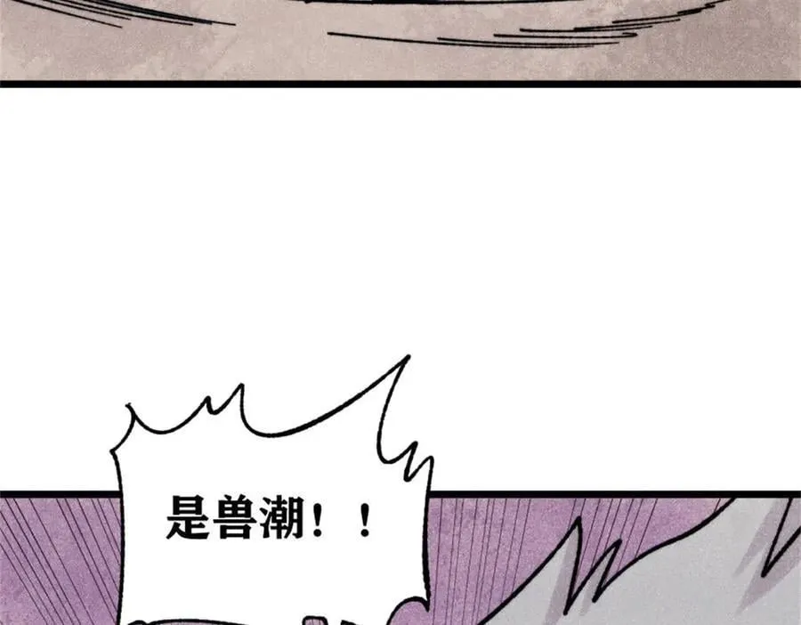 386 我的蛋呢？？？ 第124页