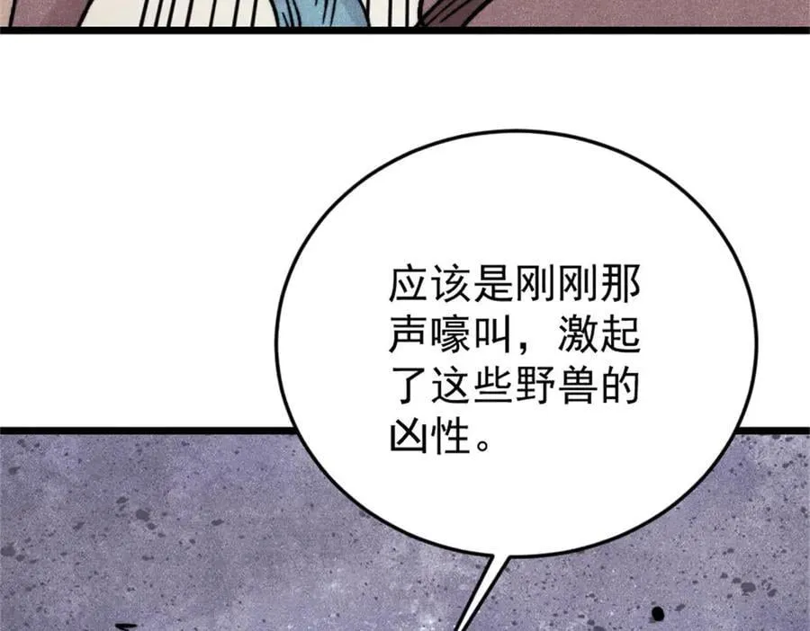 386 我的蛋呢？？？ 第136页