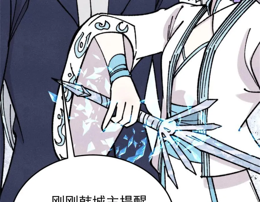 386 我的蛋呢？？？ 第139页