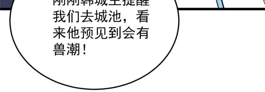 386 我的蛋呢？？？ 第140页