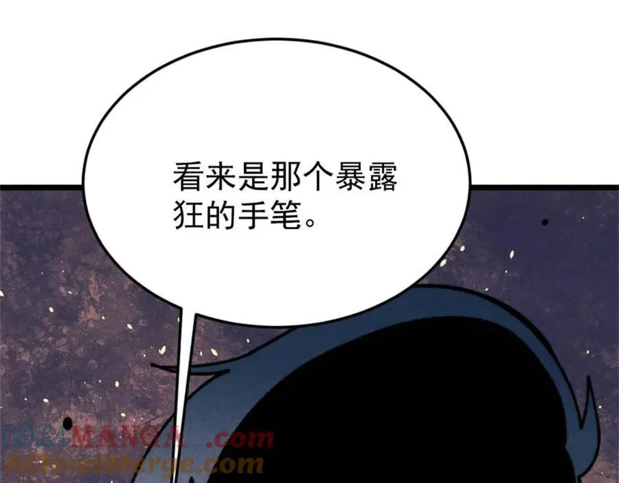 386 我的蛋呢？？？ 第141页