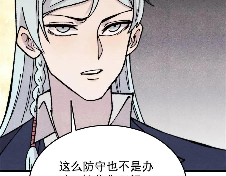 386 我的蛋呢？？？ 第144页