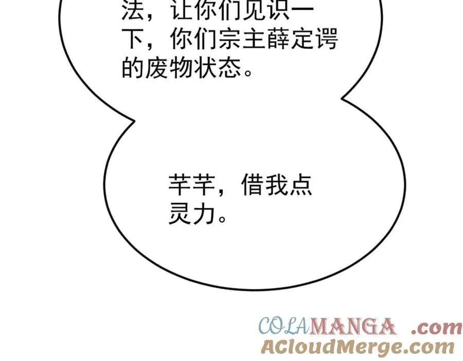 386 我的蛋呢？？？ 第145页
