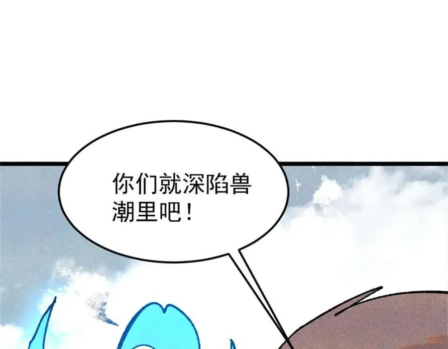 386 我的蛋呢？？？ 第159页