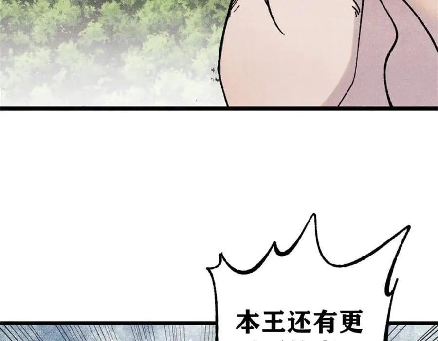 386 我的蛋呢？？？ 第162页