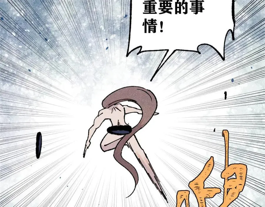 386 我的蛋呢？？？ 第163页