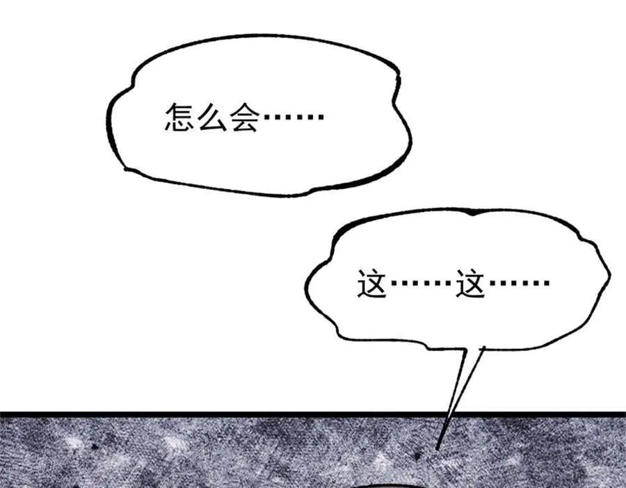 386 我的蛋呢？？？ 第172页