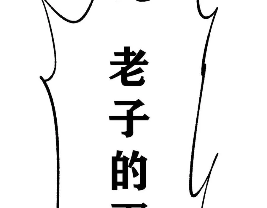 386 我的蛋呢？？？ 第176页