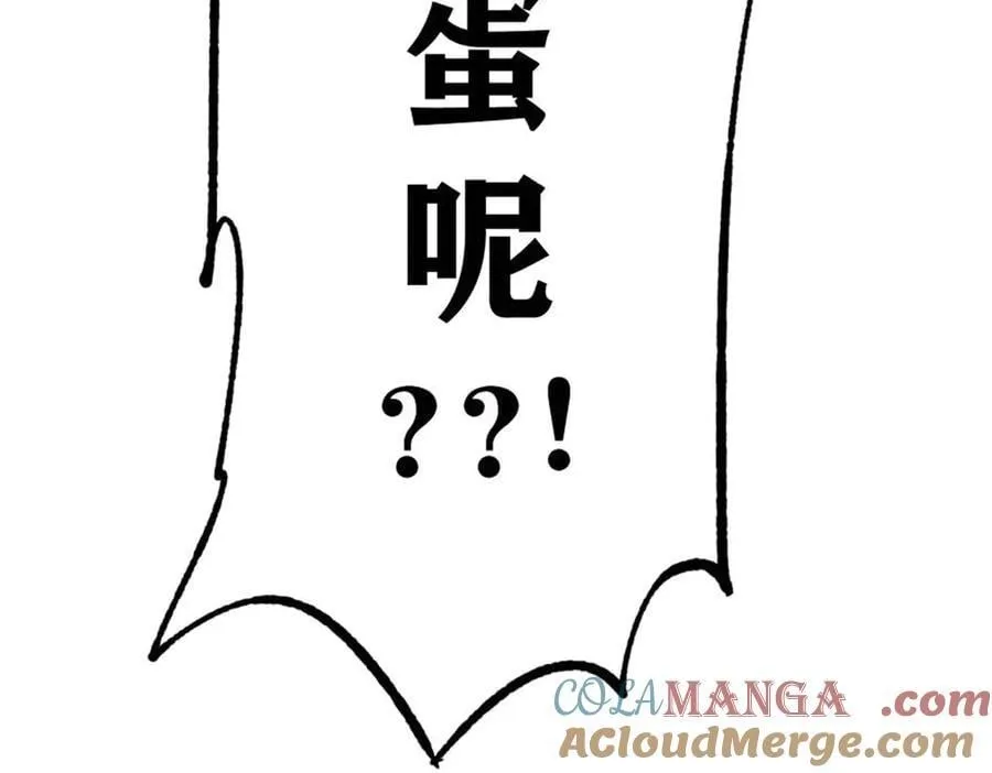 386 我的蛋呢？？？ 第177页