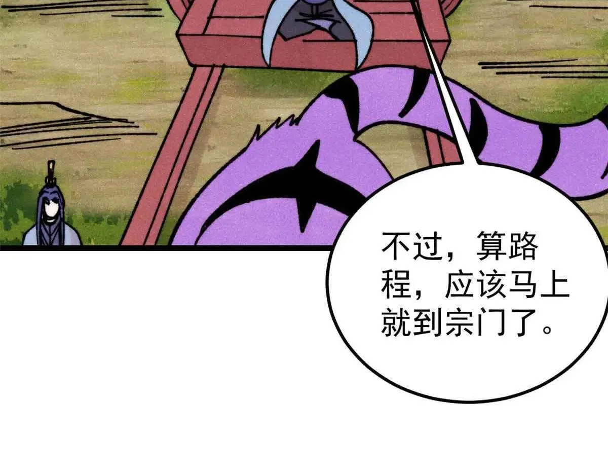 387 离近点，往这看~ 第54页