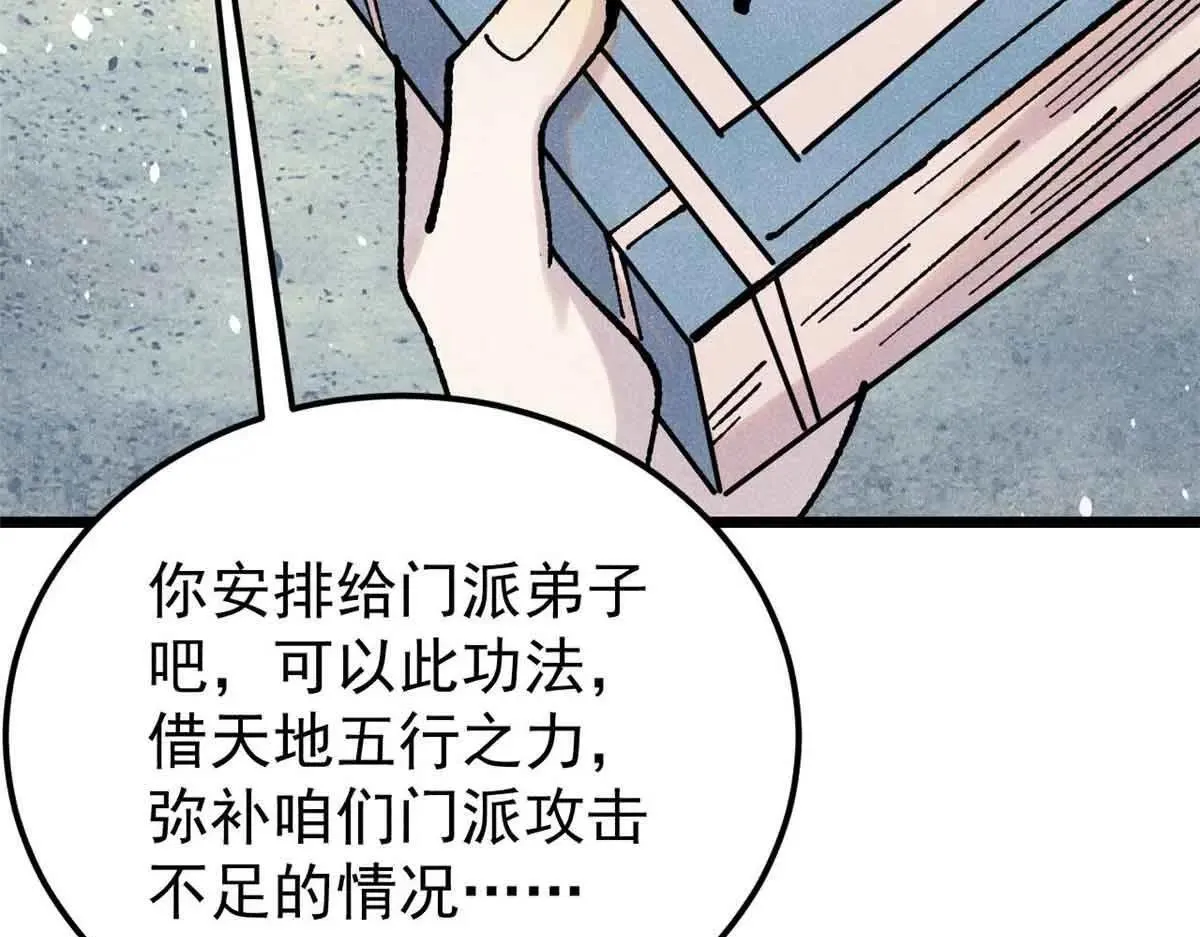 387 离近点，往这看~ 第80页