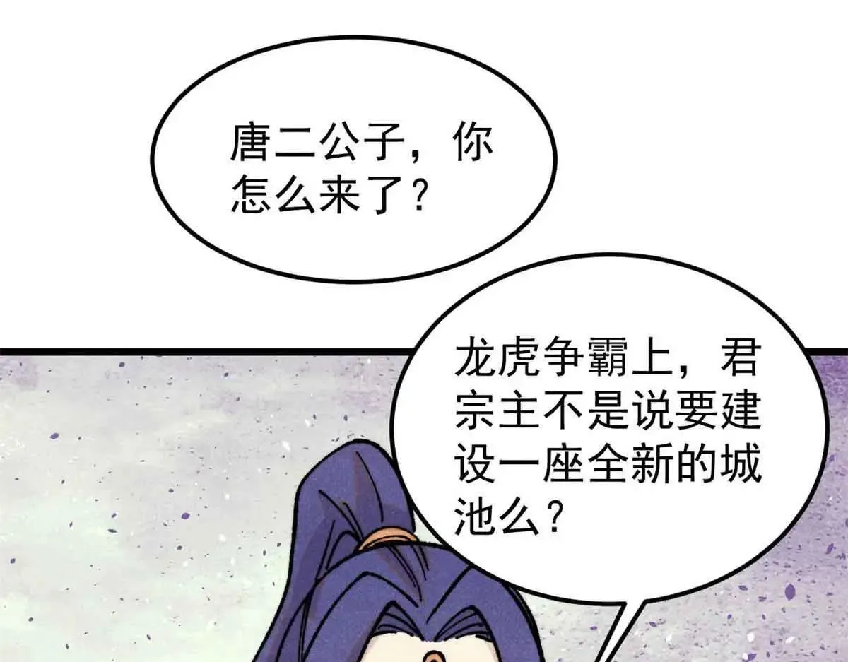 387 离近点，往这看~ 第86页