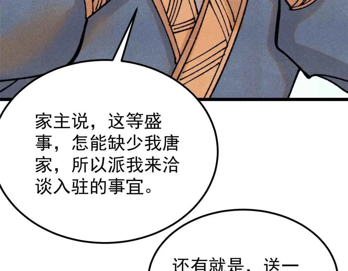 387 离近点，往这看~ 第88页