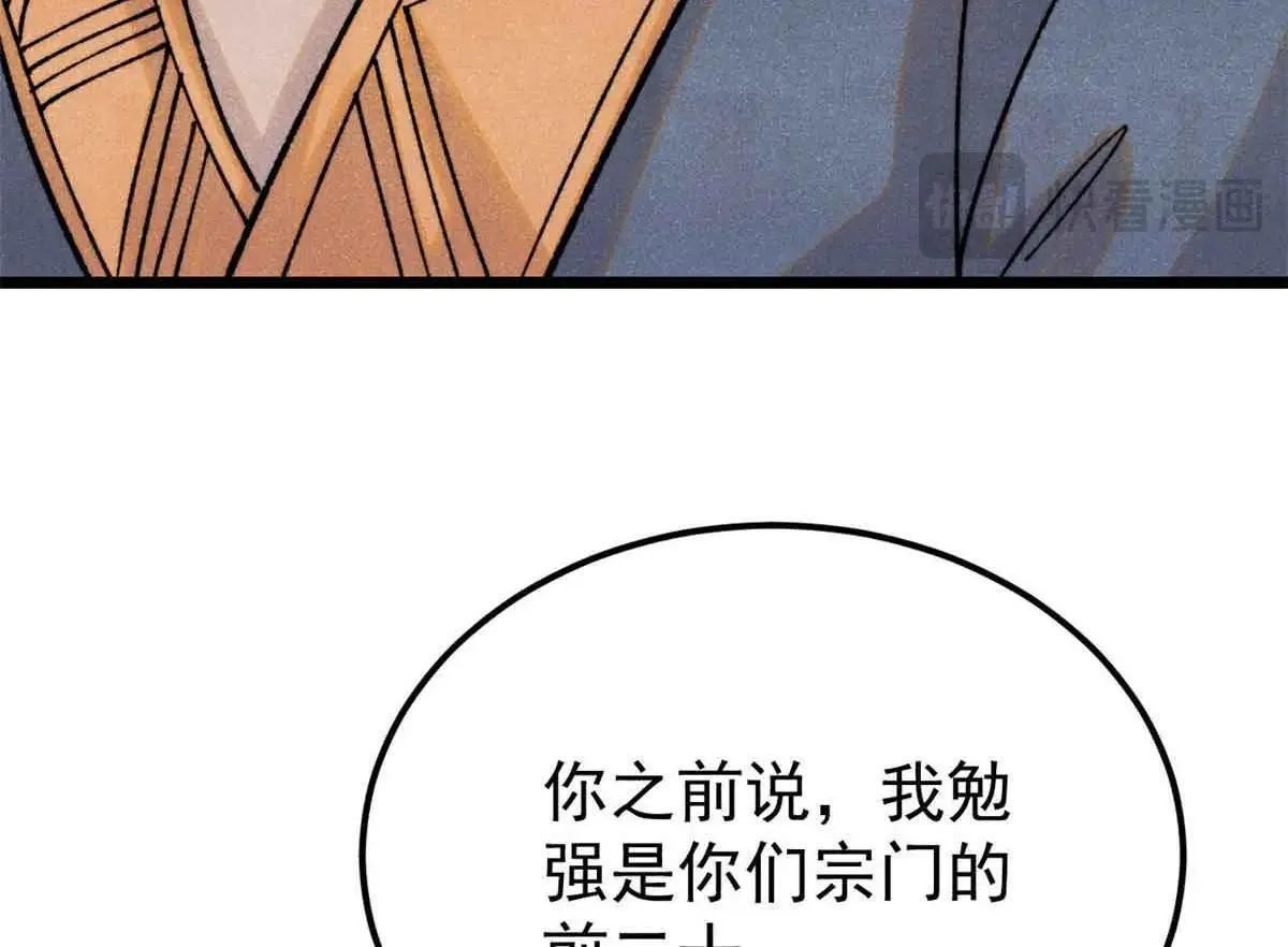 387 离近点，往这看~ 第91页