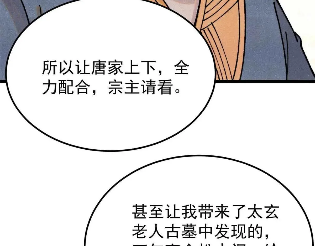 387 离近点，往这看~ 第104页