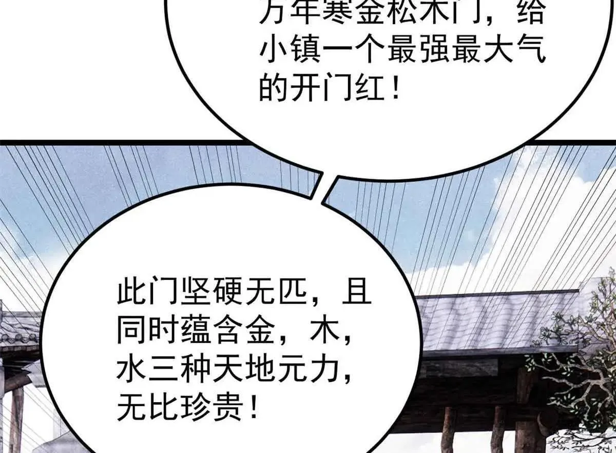 387 离近点，往这看~ 第105页