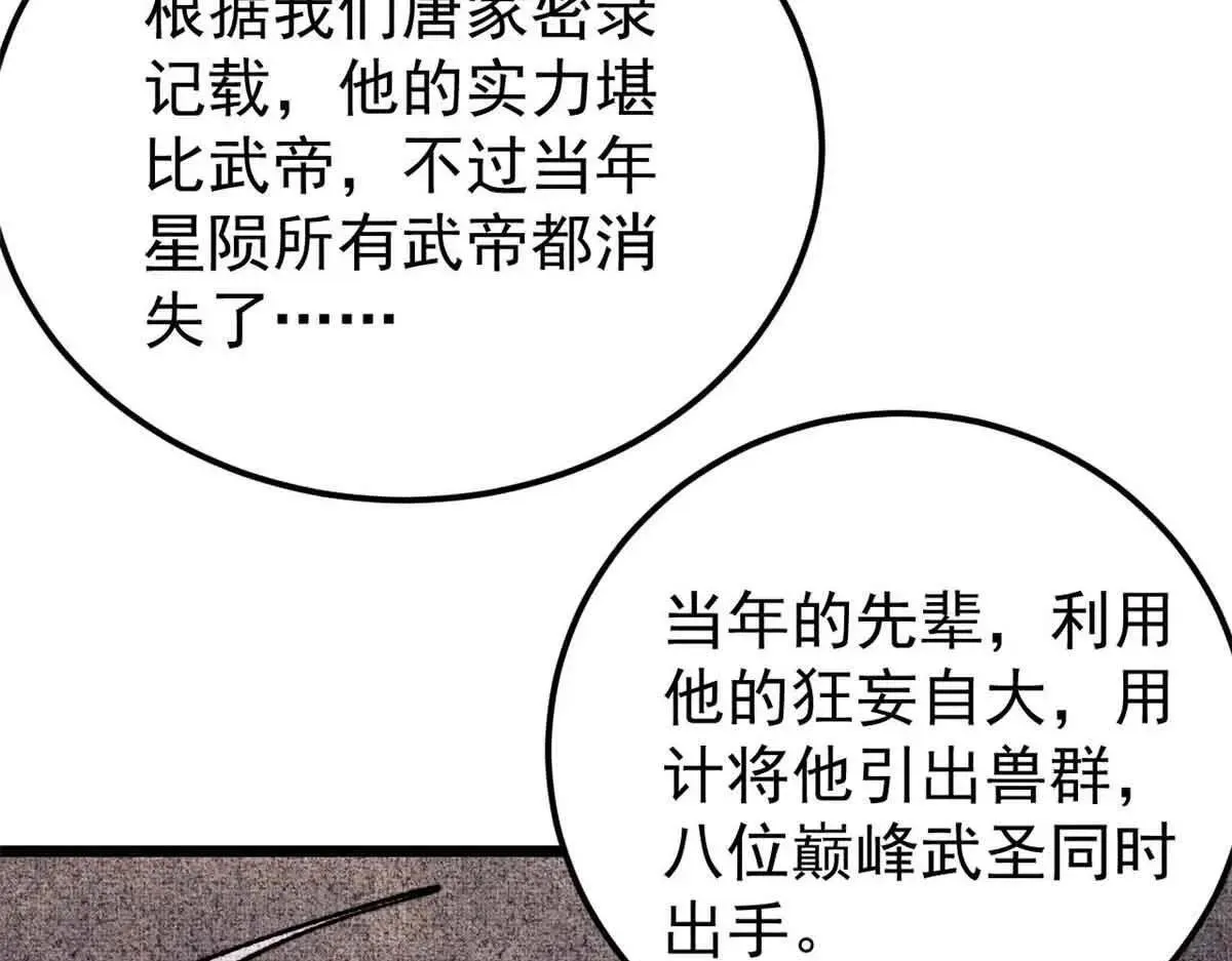 387 离近点，往这看~ 第120页
