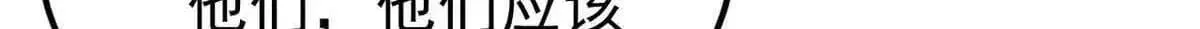 387 离近点，往这看~ 第146页