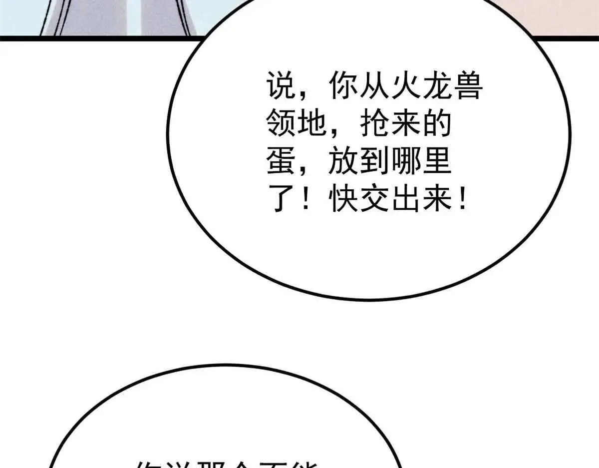 387 离近点，往这看~ 第150页
