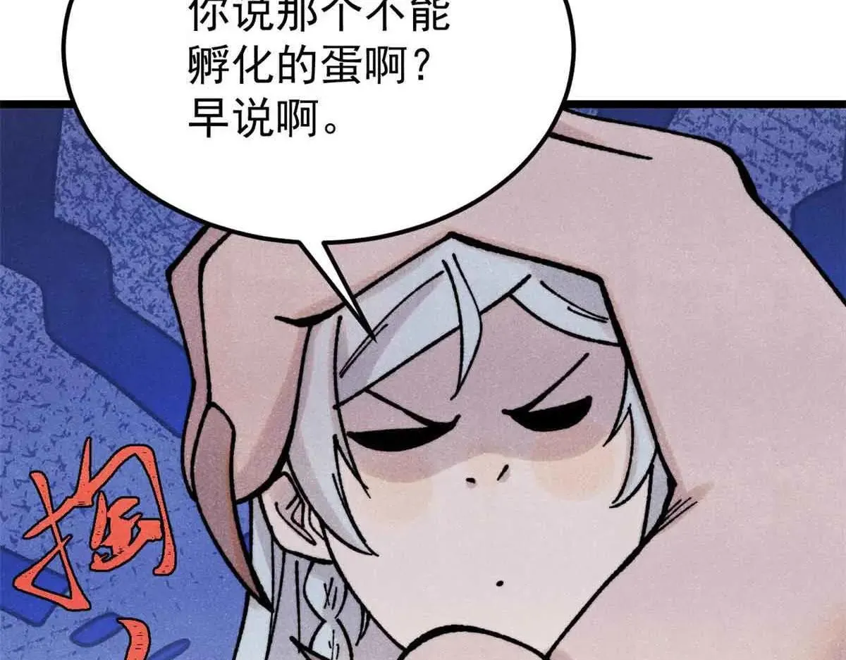 387 离近点，往这看~ 第151页