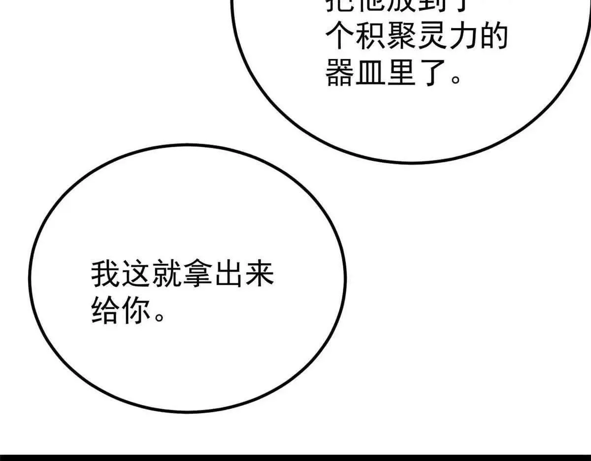 387 离近点，往这看~ 第154页