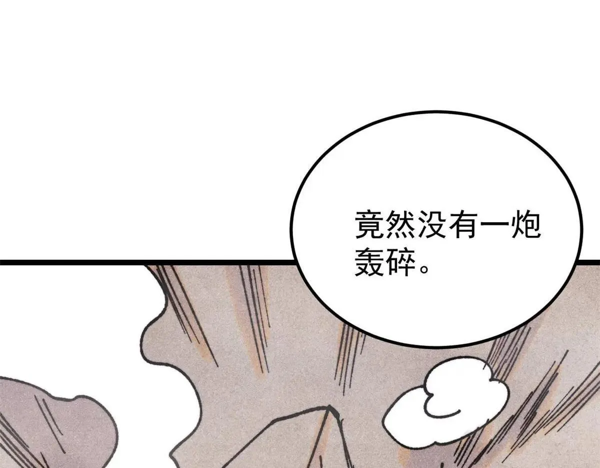 388 瞄准，致命打击 第22页
